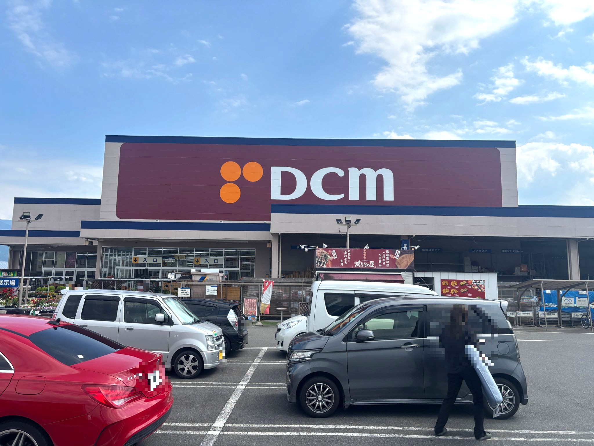 DCM塩山店